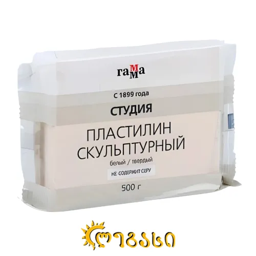 პლასტელინი პროფ. Гамма  0.5კგ БЕЛЫЙ Т