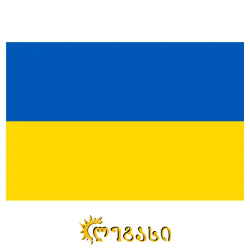 დროშა უკრაინის