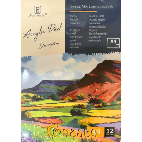 აკრილის სკეჩბუკი A4(210X297)
