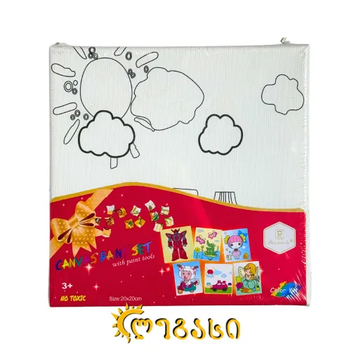 სამხატვრო (გასაფერადებელი) ტილო 20*20 სმ (საღებავებითა და ფუნჯით)