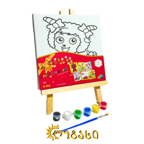 სამხატვრო (გასაფერადებელი) ტილო 20*20 სმ (საღებავებით, ფუნჯითა და მოლბერტით)