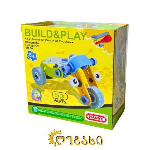 ასაწყობი სათამაშო ველოსიპედი BUILD&PLAY: STREAMLINE DESIGN OF MODEL