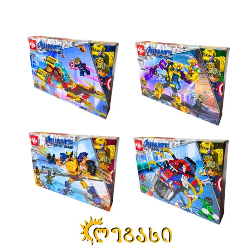 სუპერგმირების თემატიკის ასაწყობი სათამაშოები  ALLIANCE: SUPER HERO