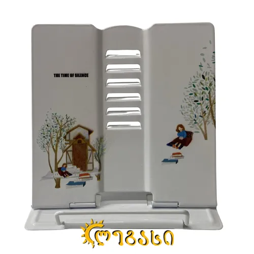 წიგნის დასადგამი რკინის