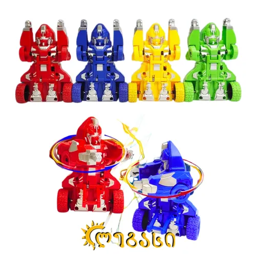 სათამაშო ტრანსფორმერების ნაკრები (4 ცალი)