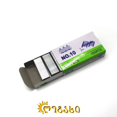 სტეპლერის გული N10