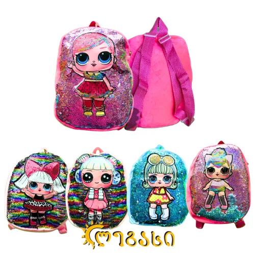 ზურგ ჩანთა საბავშვო (რუბზაკი)