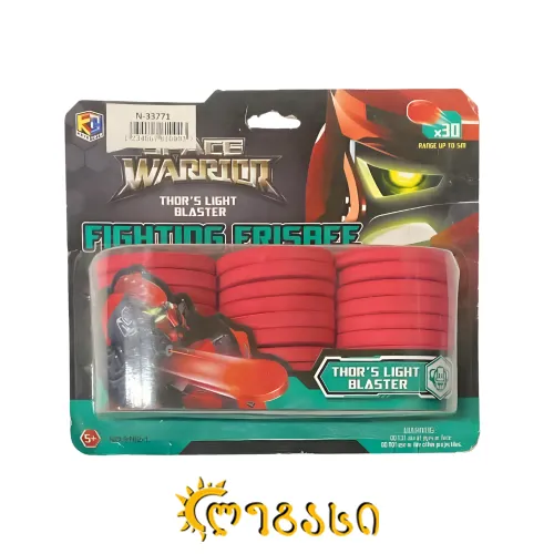 სათამაშო სასროლი ფრისბი