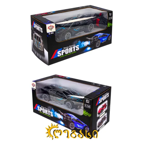დისტანციურად (პულტით) მართვადი სათამაშო მანქანები SPRAY RACING SPORTS