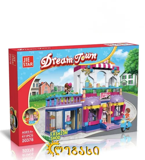 ასაწყობი სათამაშო DREAM TOWN