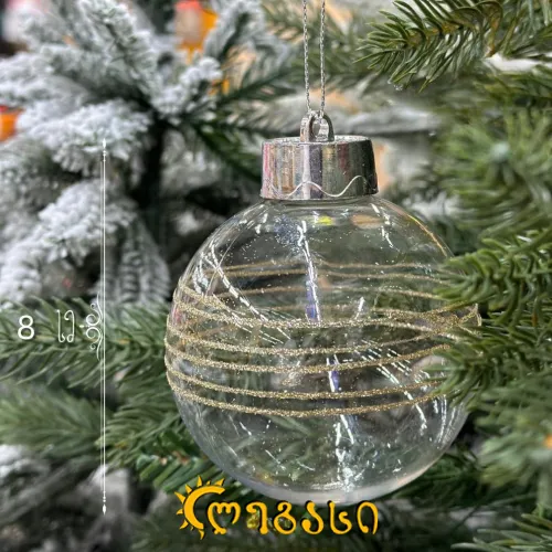 საახალწლო ნაძვის ხის მოსართავი 3 ცალი