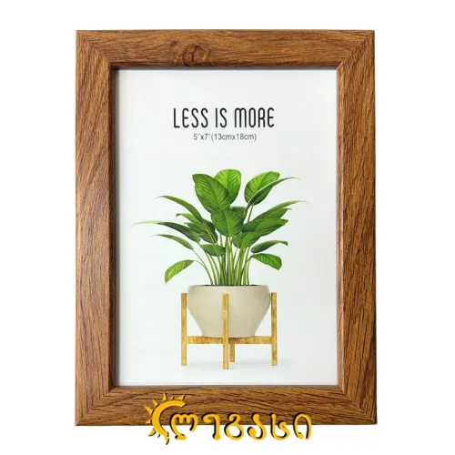 სურათის ჩარჩო 13*18