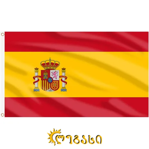 ესპანეთის დროშა