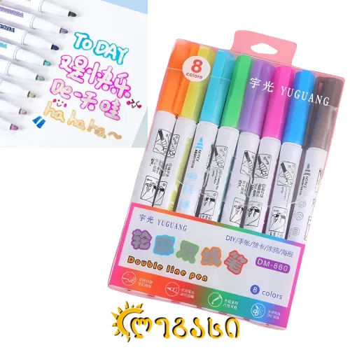 ფლომასტერი 8 ფერი (ორ წვერიანი)