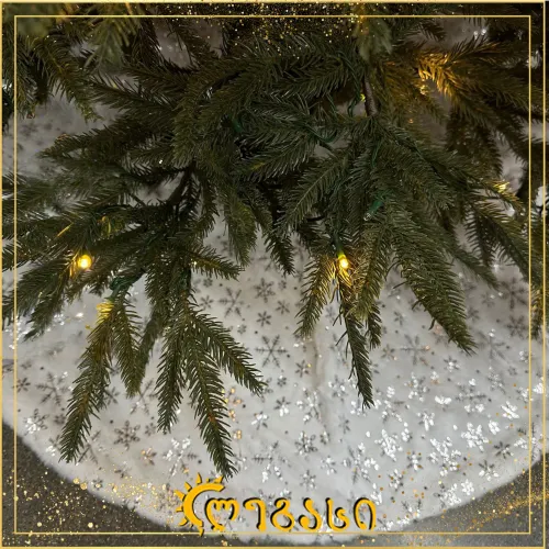 საახალწლო ნაძვის ხის ძირში დასაგები 120-სმ.