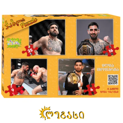 ფაზლი კომპლექტი ილია თოფურია 16*16სმ