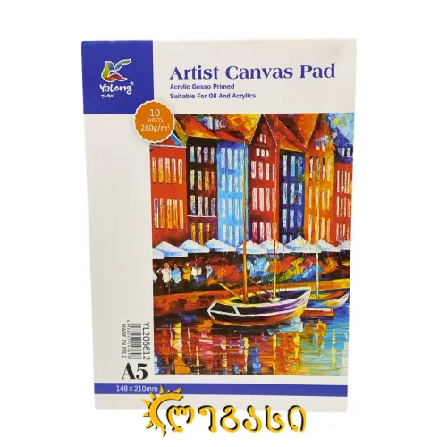 სახატავი რვეული 148*210მმ აკრილისთვის