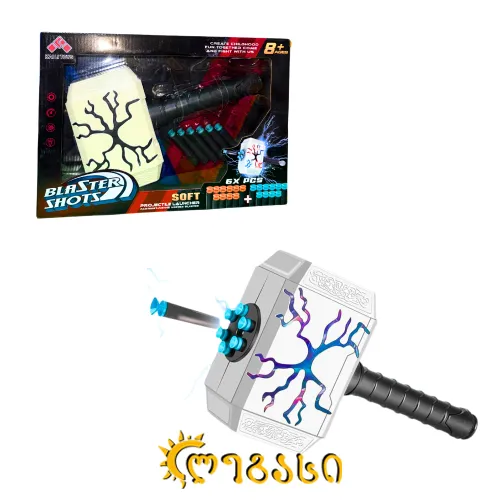 სათამაშო თორის ურო BLASTER SHOTS