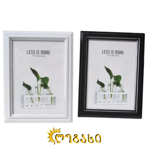 სურათის ჩარჩო 13*18სმ
