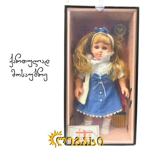 თ2506421 თოჯინა ქართულად მოსაუბრე 46სმ.