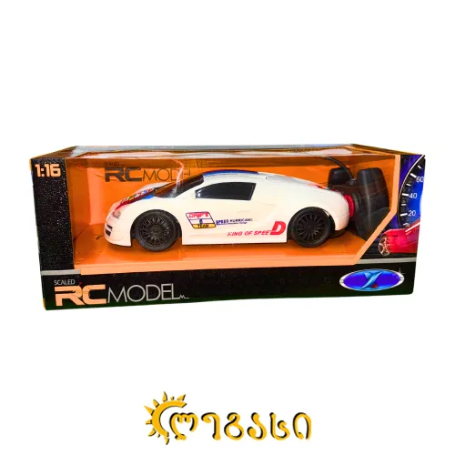 დისტანციურად (პულტით) მართვადი სათამაშო მანქანა RCMODEL