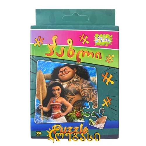 ფაზლი მოანა 4