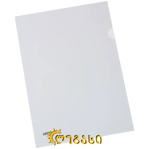 პაპკა ცელოფნის ორიმხარე გახსნილი