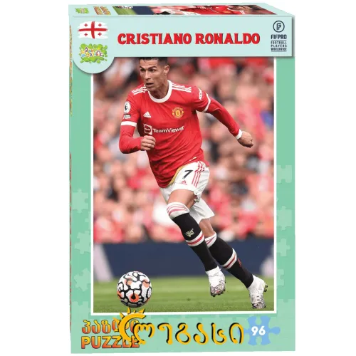 ფაზლი კრისტიანო რონალდო (96 ნაწილი)