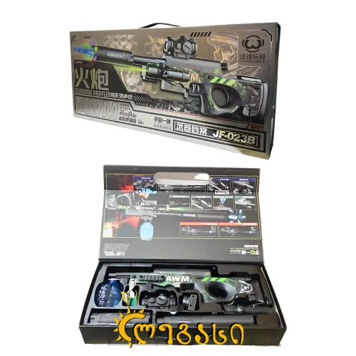 სათამაშო თოფი