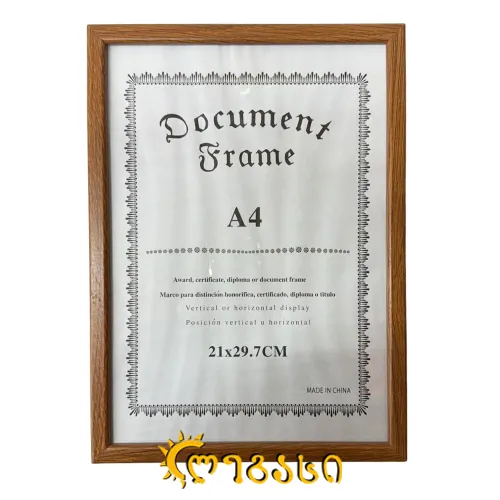 სურათის ჩარჩო A4