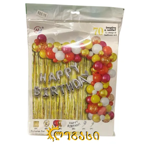 დაბადების დღის ბუშტების კრებული