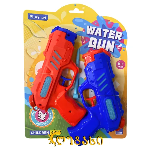 წყლის სათამაშო თოფი