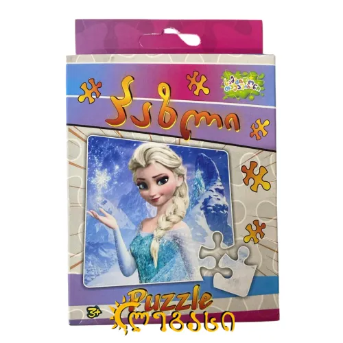 ფაზლი "Frozen" 1 ელზა და ანა