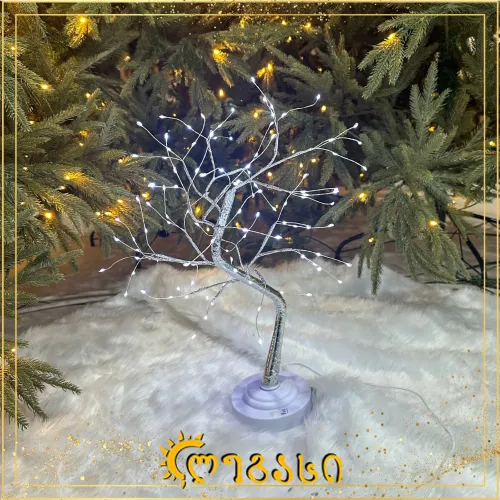 დეკორატიული ხე განათებით
