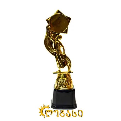 თასი (ჯილდო, პრიზი) 27 სმ 