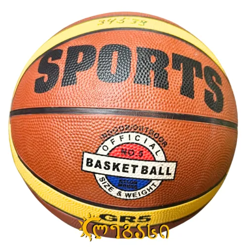 კალათბურთის ბურთი #-5.