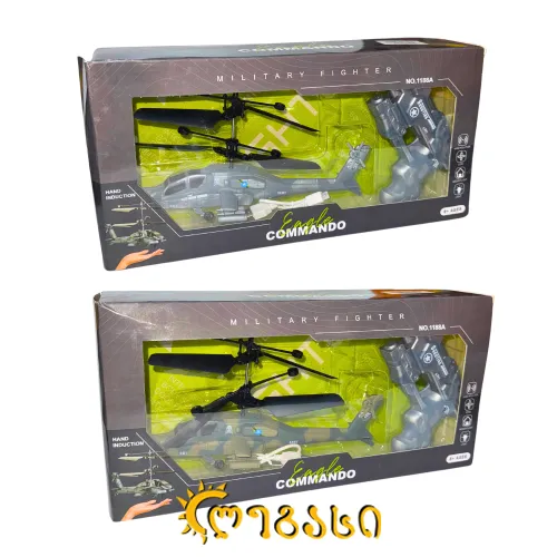 დისტანციურად (პულტით) მართვადი მფრინავი სათამაშო ვერტმფრენი MILITARY FIGHTER