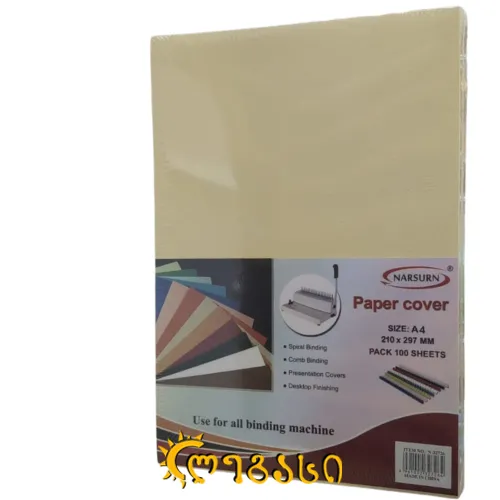 ფერადი წიგნის ყდა ა4 210*297სმ 100-ცალი