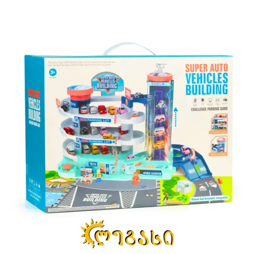 სათამაშო მანქანების ნაკრები SUPER AUTO VEHICLES BUILDING