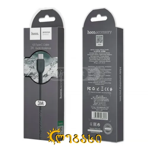 Hoco X20 Type-C დამტენი და მონაცემთა კაბელი – 3 მეტრი