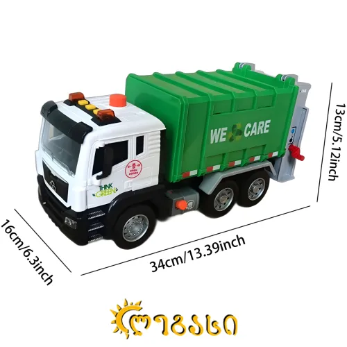 სათამაშო მანქანა (ნაგვის მანქანა)