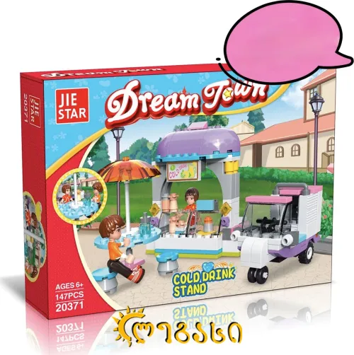 ასაწყობი სათამაშო Dream Town