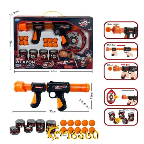 სათამაშო თოფი