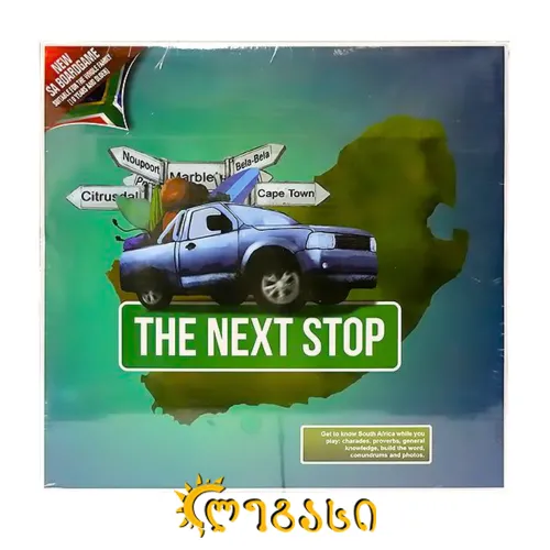 სამაგიდო თამაში THE NEXT STOP