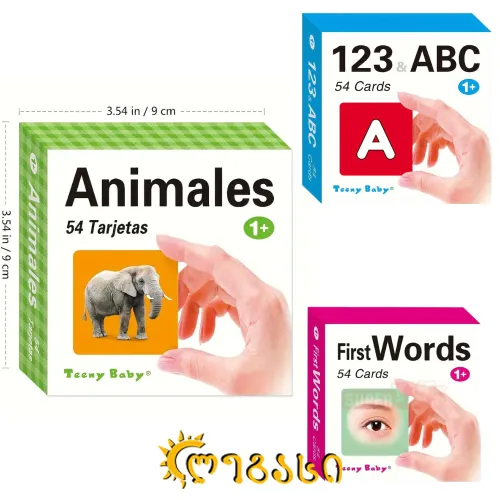 საბავშო სავარჯიშო ციფრები ასობგერები და სხვა