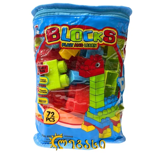 სათამაშო ასაწყობი კუბიკები