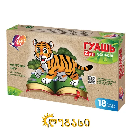 გუაში (18 ფერი) LUCH "Zoo” 