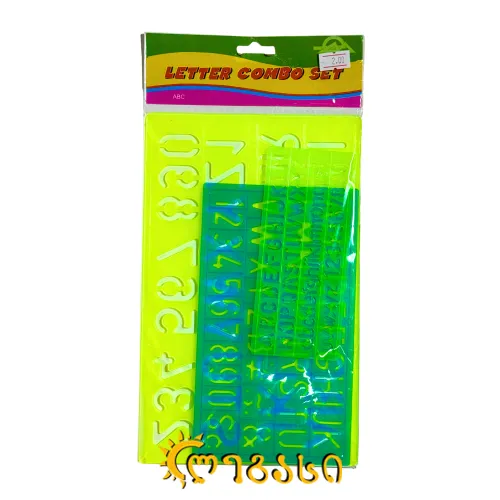 ასოებისა და რიცხვების შაბლონების ნაკრები 