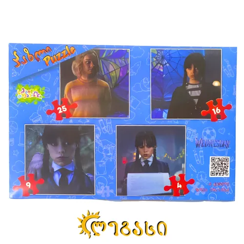 ფაზლი კომპლექტი "ვენსდეი"