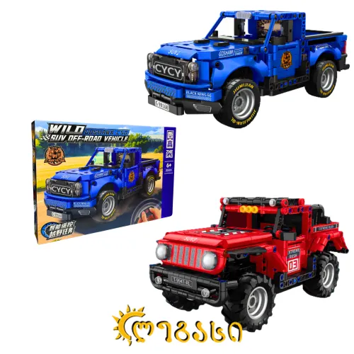 ასაწყობი სათამაშო მანქანები SUV OFF-ROAD VEHICLE